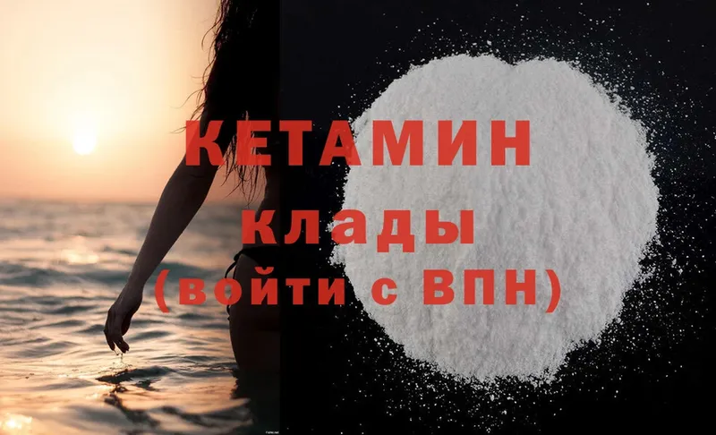 продажа наркотиков  Арск  КЕТАМИН ketamine 