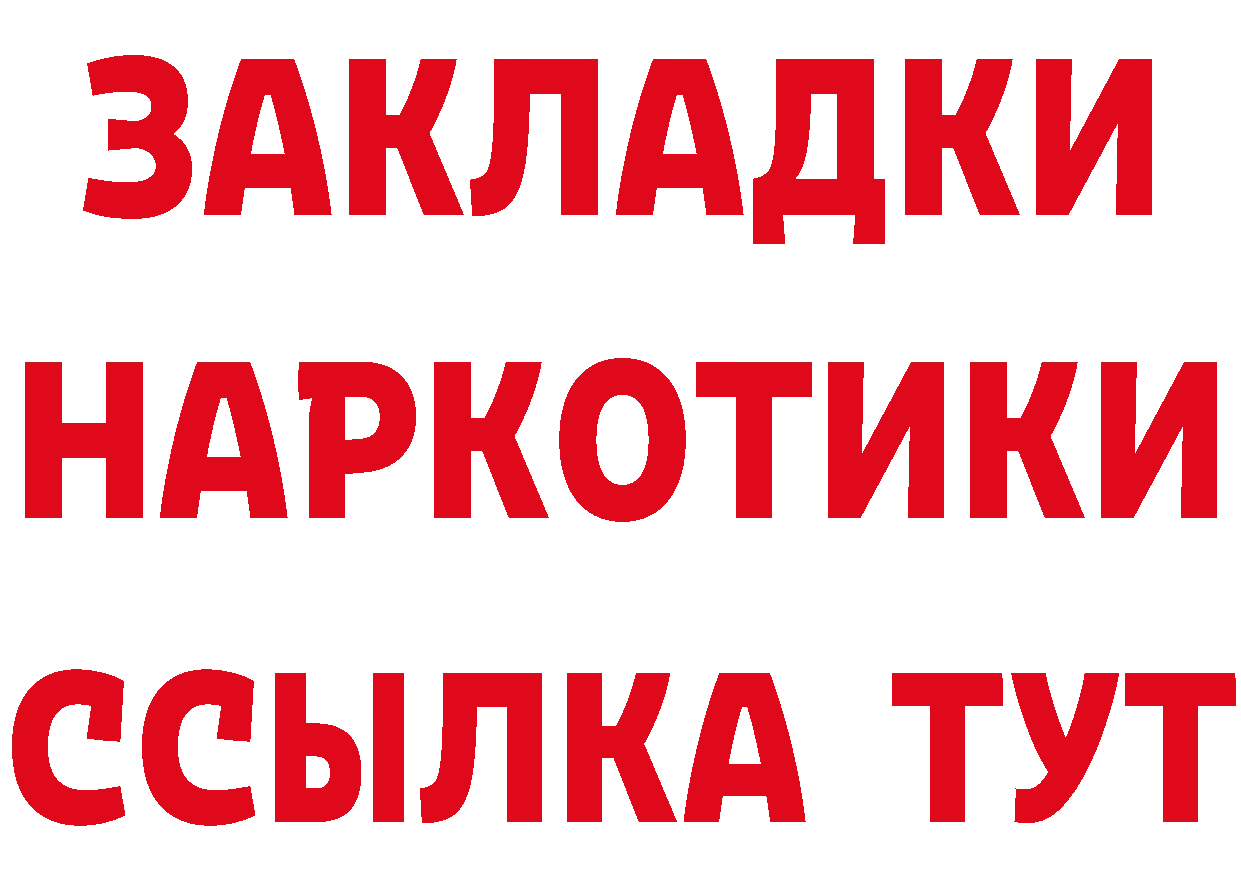 БУТИРАТ бутандиол как войти площадка ссылка на мегу Арск