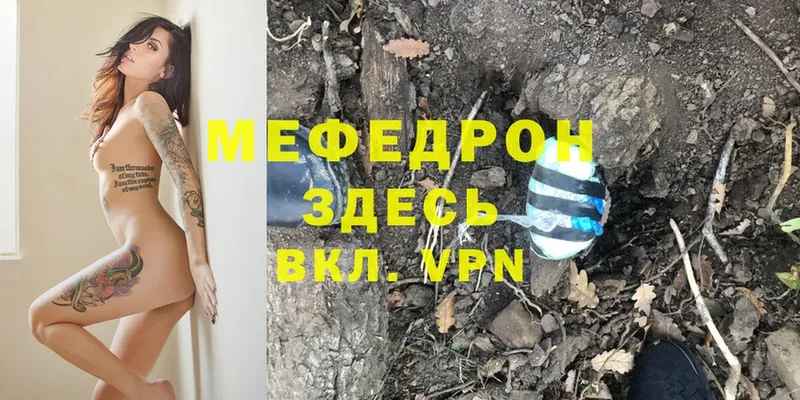 МЯУ-МЯУ mephedrone  blacksprut вход  Арск 