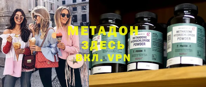 МЕТАДОН methadone  Арск 