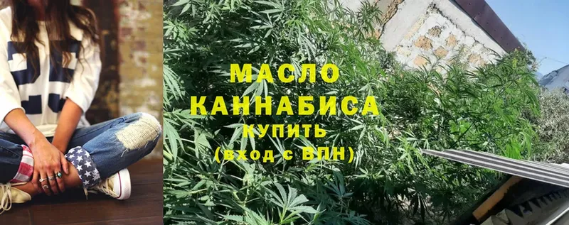 сколько стоит  Арск  ТГК гашишное масло 